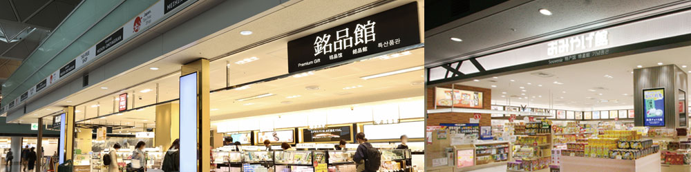 セントレア空港内の温度管理システム
