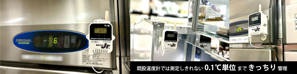 おんどとりは他の無線との干渉がない