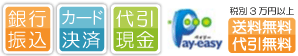 �e��x�����@���I���\�ł��B �ŕ�3���~�ȏ�ő���/����萔���������ƂȂ�܂��B