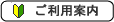 ������Ѓ��[���̍w���K�C�h