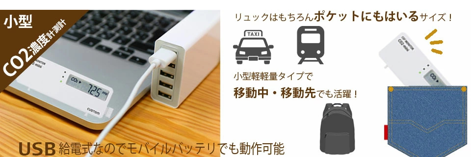 充電はUSBを利用