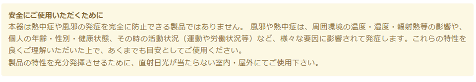 ご利用の注意事項
