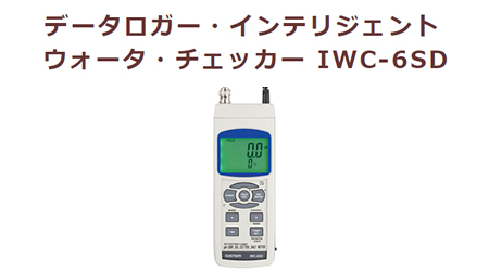 IWC-65SD