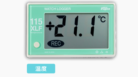KT-115XLFは温度を測定