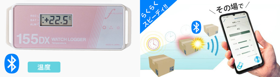 KT-155dxは温度を測定