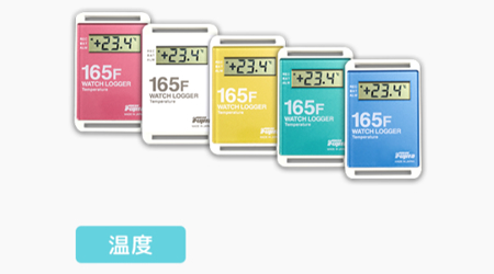 KT-165Fは温度を測定