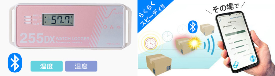 KT-255dxは温度・湿度を測定