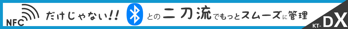 Bluetooth対応のウォッチロガー