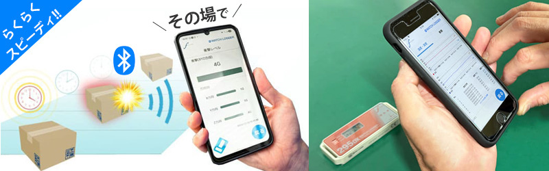 スマホとBluetooth通信