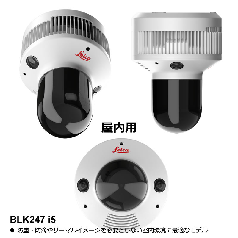 BLK247 i5（屋内用）