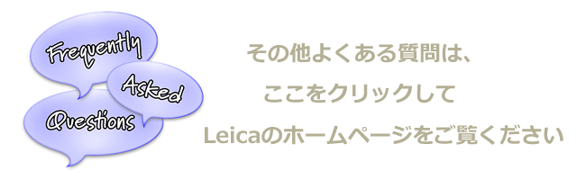 よくある質問（FAQ）