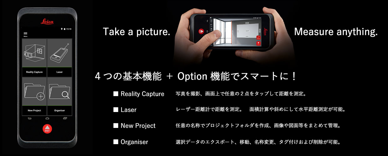 BLK3Dの基本機能はファイル管理とReality Capture