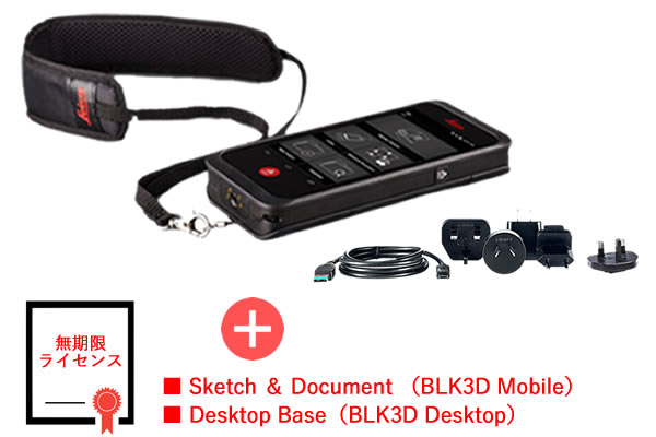 BLK3Dのライセンス付きパッケージ