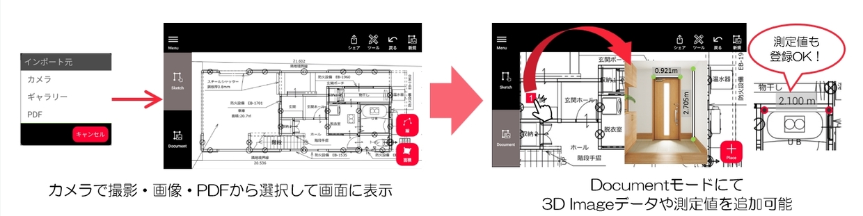 BLK3Dの特徴を活かした機能であるImport Planで画像やPDFに測定値や画像データを登録できる