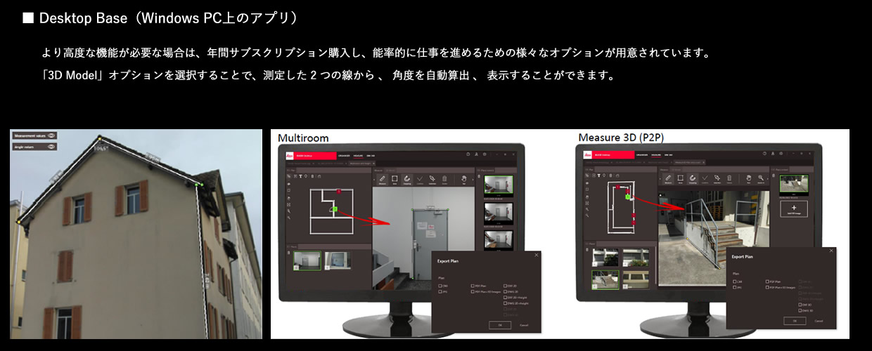 Desktop BAse の主な機能