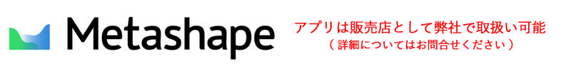 MetaShapeのロゴ