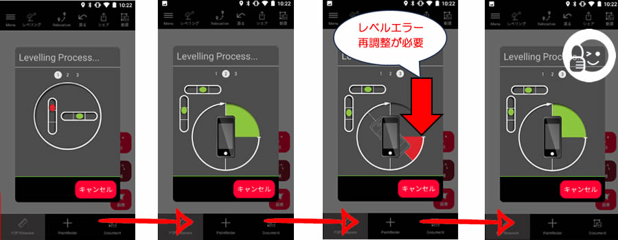 正確に測定するために本体のレベリングを実施します