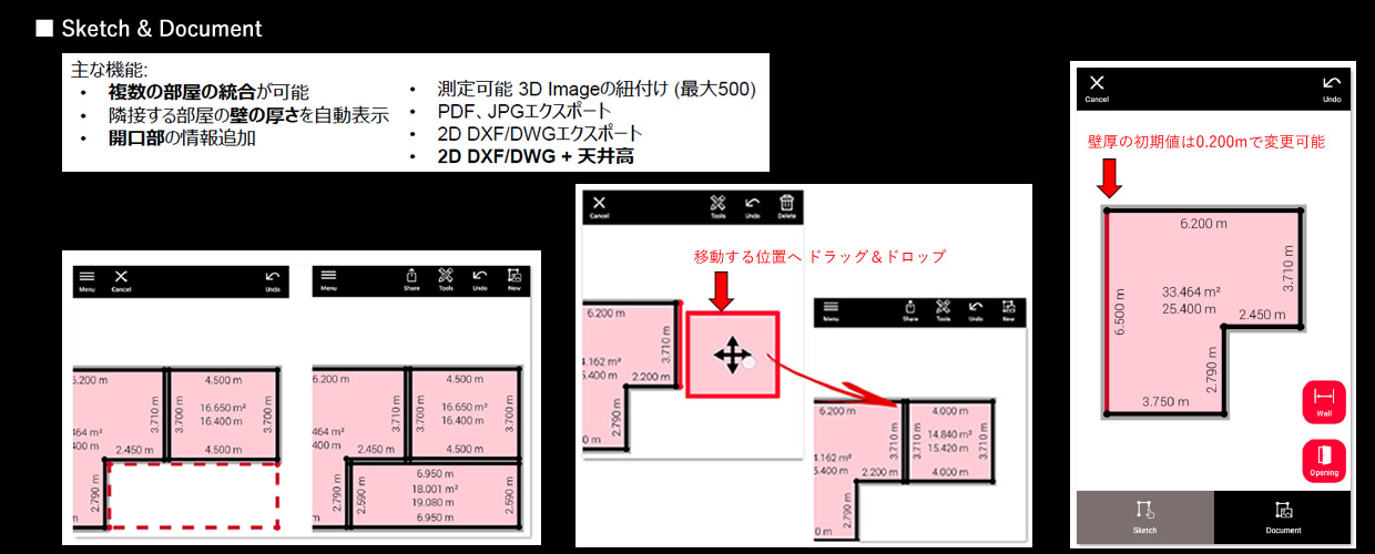 Sketch & Document の主な機能