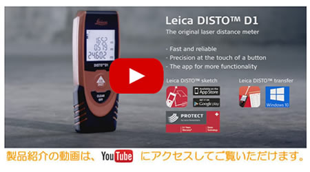 YouTubeで製品紹介の動画が見られます