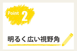 視野角の広いIPSディスプレイ搭載