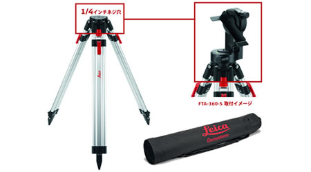 ショルダーバッグ付きの三脚