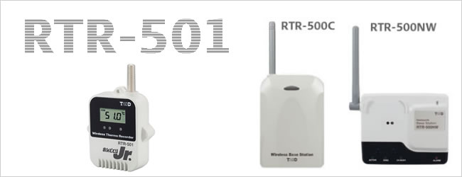 おんどとり RTR-501はセンサ内蔵の温度データロガー