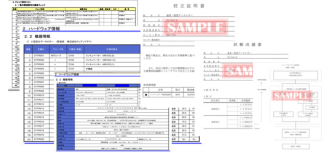 IQOQバリデーションおよび校正証明書サンプルイメージ