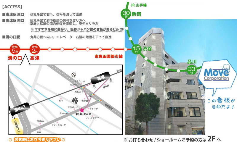 株式会社ムーヴへのアクセスマップ