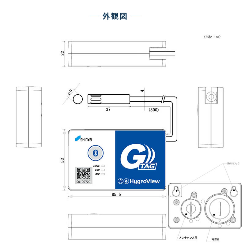 G-TAGのサイズ