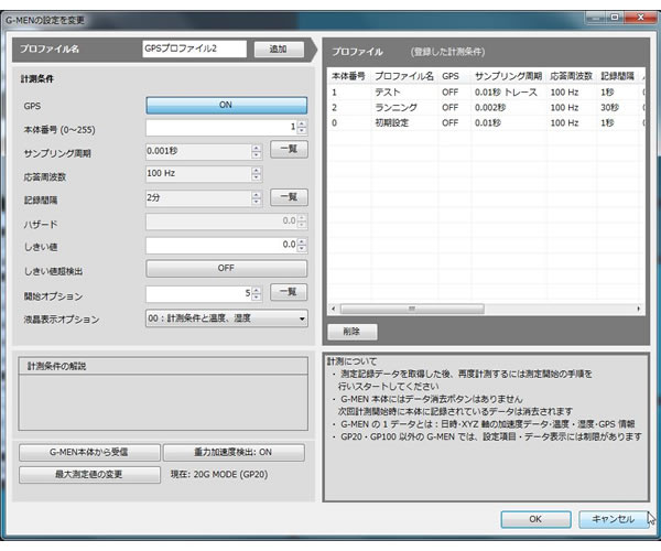 アプリのプロファイル画面イメージ