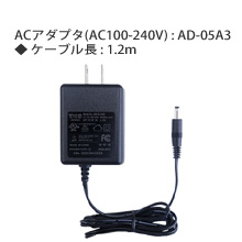 AD-05A3 ACアダプタ