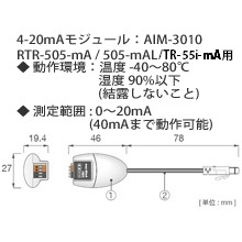 AIM-3010 4-20mAモジュール