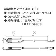 SHB-3101  温湿度センサ