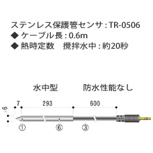 TR-0506 ステンレス保護管センサ