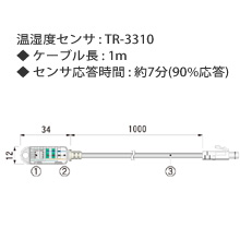 TR-3310 温湿度センサ