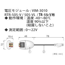VIM-3010 電圧モジュール
