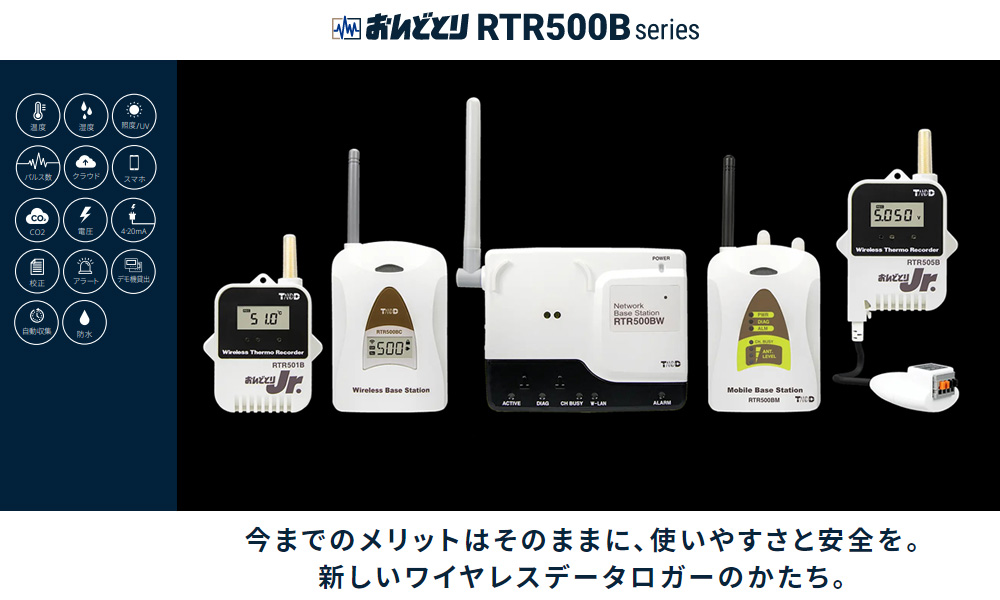 新発売の ティアンドデイ RTR502BL 大容量バッテリ 温度ワイヤレスデータロガー おんどとり RTR-502BL 