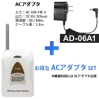 RTR500BCはBluetooth通信搭載のベースステーション