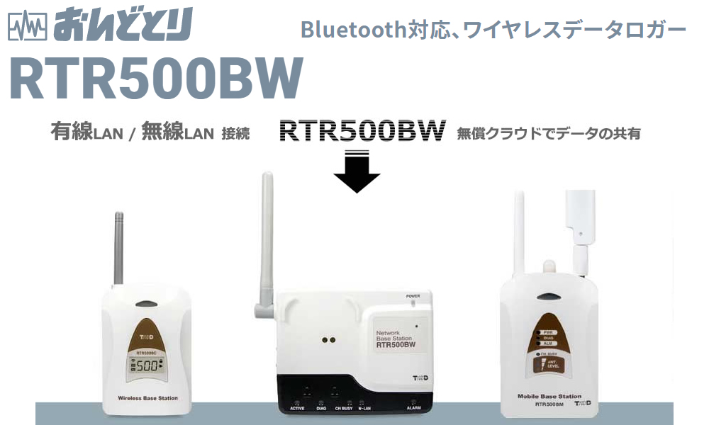 ワイヤレスデータロガー 温度1ch(内蔵) おんどとりRTR500Bシリーズ 子機 1-3520-11 - 4