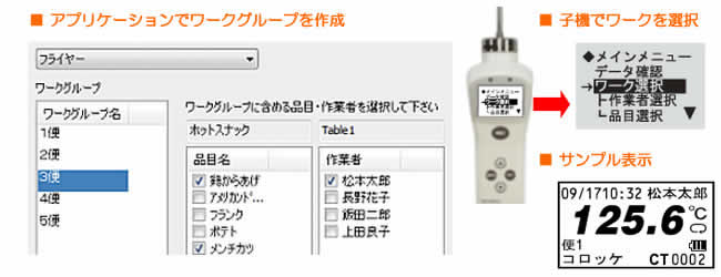 子機の設定