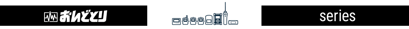 おんどとり 子機一覧