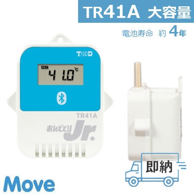 TR41A　大容量バッテリ
