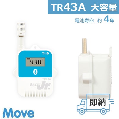 TR43A 大容量バッテリ