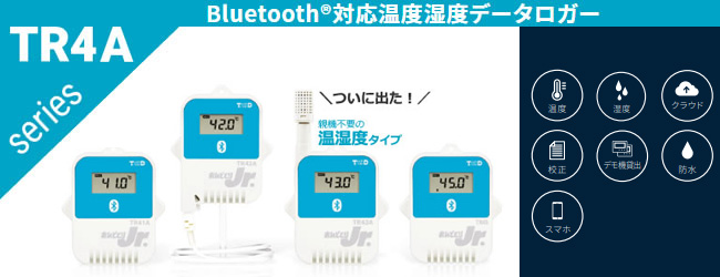 最大93％オフ！ T D Bluetooth対応データロガー おんどとり 温度 TR-41A