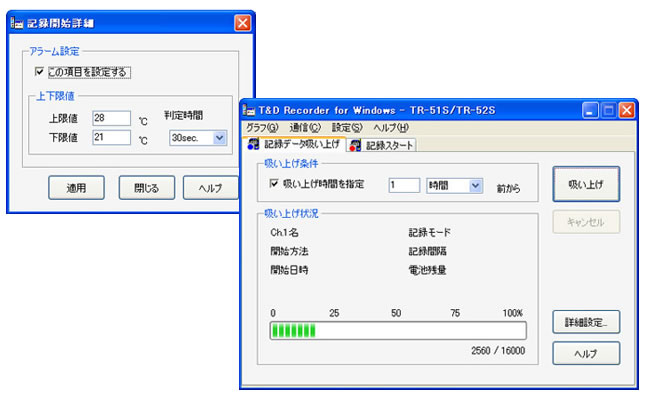 使いやすい付属ソフトウェア