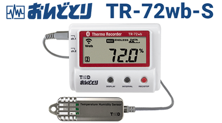 おんどとり TR-72wb/TR-72nw 無線・有線LAN対応｜正規販売店MOVE｜株式