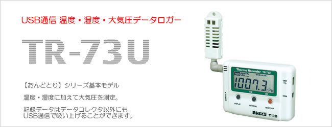 ネットショップ ds-2203704 おんどとり USB TR-73U (ds2203704) 幼児教育、教材