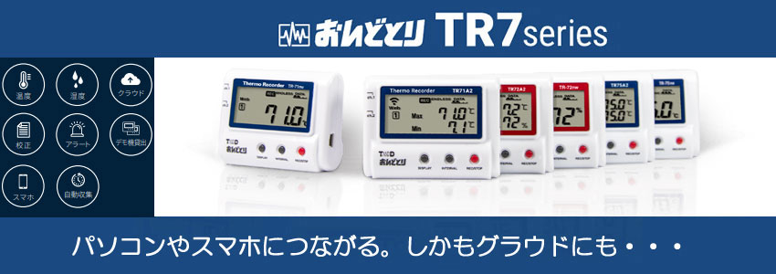 温度を同時に2か所測定