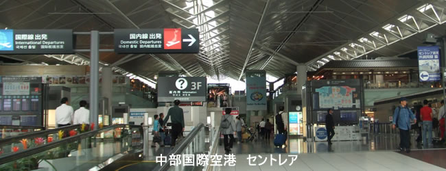 中部国際空港 セントレアのロビー画像