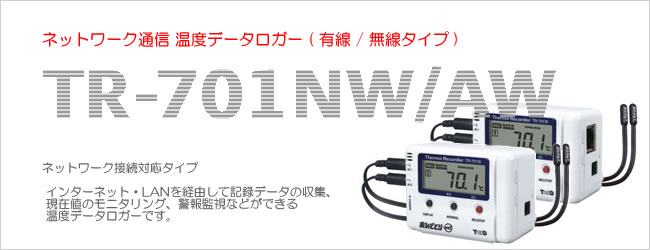 ネットワーク経由で遠隔管理ができます